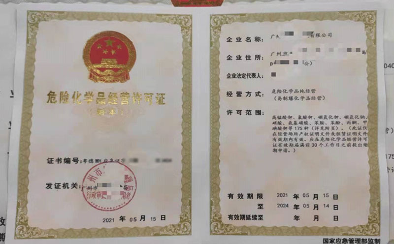 客戶案例9-?；C
