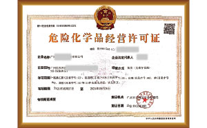 辦?；方?jīng)營許可證要哪些資料？