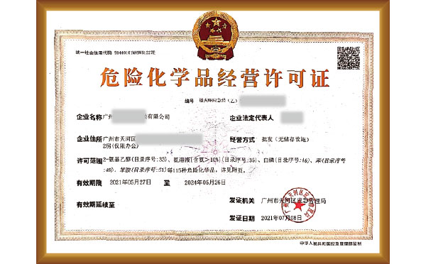 辦?；方?jīng)營許可證要哪些資料？