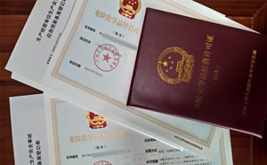辦理廣東?；C（非倉(cāng)儲(chǔ)）廣州?；C公司轉(zhuǎn)讓「石油，天然氣等」