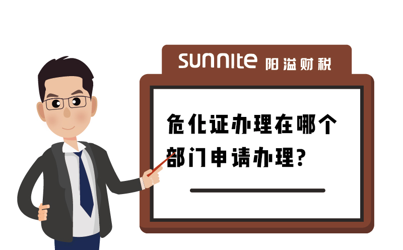 廣州辦理?；C在哪個部門辦理？