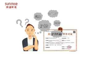 危化品許可證哪家好？