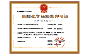 如何辦理石油危險化學品?；C?
