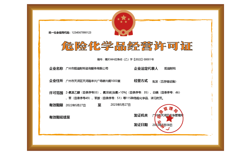 如何辦理石油危險化學品?；C