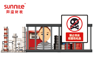 非法經(jīng)營?；放袔啄?？
