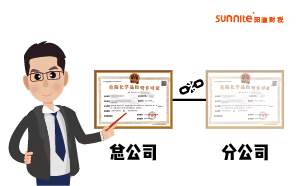 分公司可以辦危險(xiǎn)化學(xué)品經(jīng)營(yíng)許可證嗎？