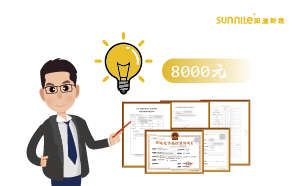 廣州2025年7月?；C辦一個得多少錢？