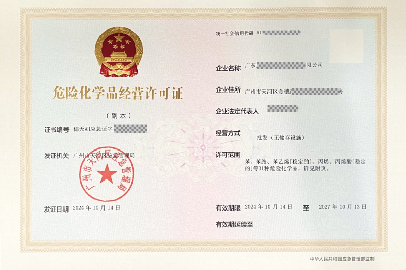 成品油?；C
